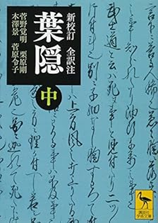 医療契約法の理論 菅野耕毅著作集別巻　２ 増補新版/信山社出版/菅野耕毅（単行本） 公法の思想と制度─菅野喜八郎先生古希記念論文集 - 信山社出版
